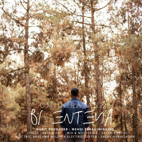 دانلود آهنگ بی انتها دانلود آهنگ بی انتها